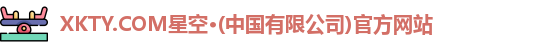 xkty星空